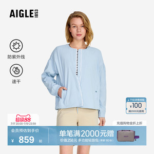 AIGLE艾高女士春夏防紫外线DFT速干轻量夹克外套户外防晒衣AT41