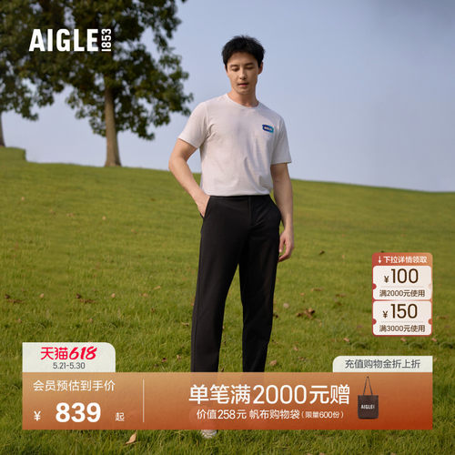 AIGLE艾高休闲舒适长裤男士