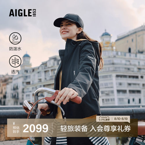 艾高女士软壳衣户外休闲衣防泼水