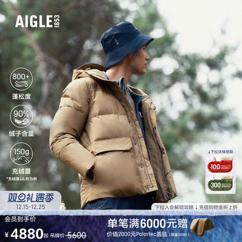 艾高男士羽绒服户外防风保温鹅绒