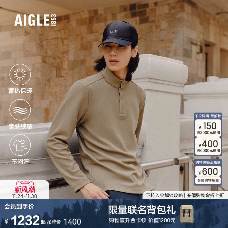 AIGLE男士抓绒衣户外保暖上衣