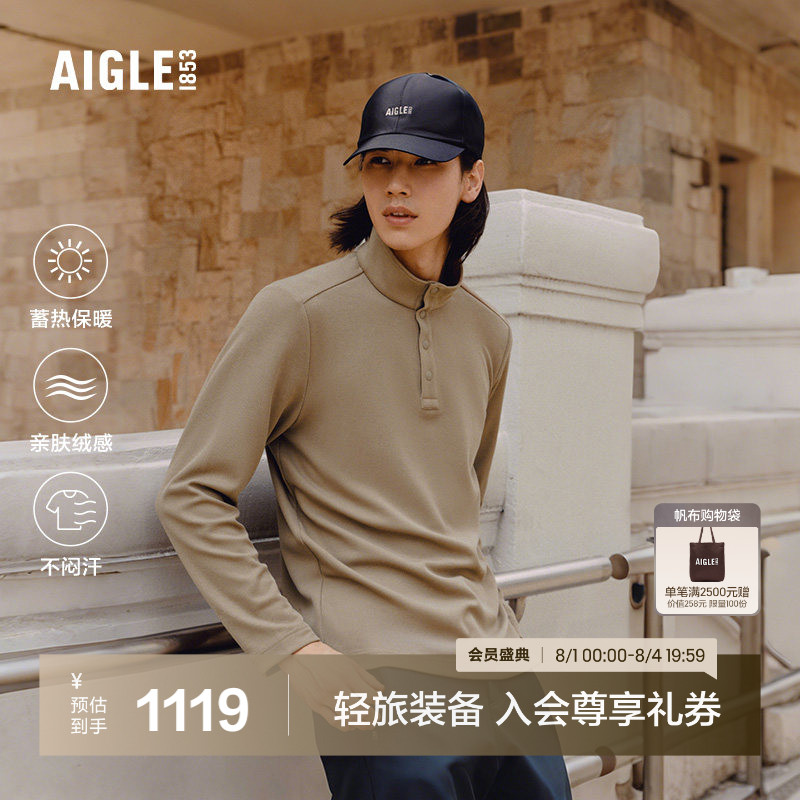 AIGLE艾高男士抓绒衣Polartec都市通勤上衣打底衫法式轻户外BO18