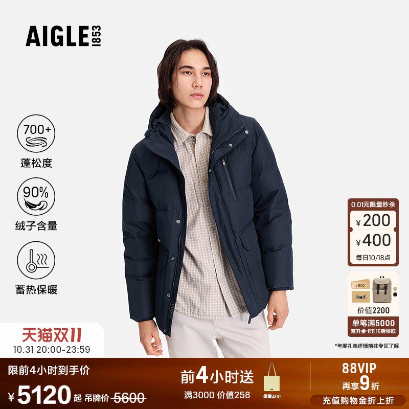 艾高男士羽绒服防风保温鹅绒外套