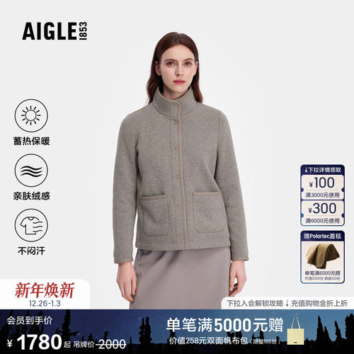 AIGLE女士外套户外保暖抓绒衣