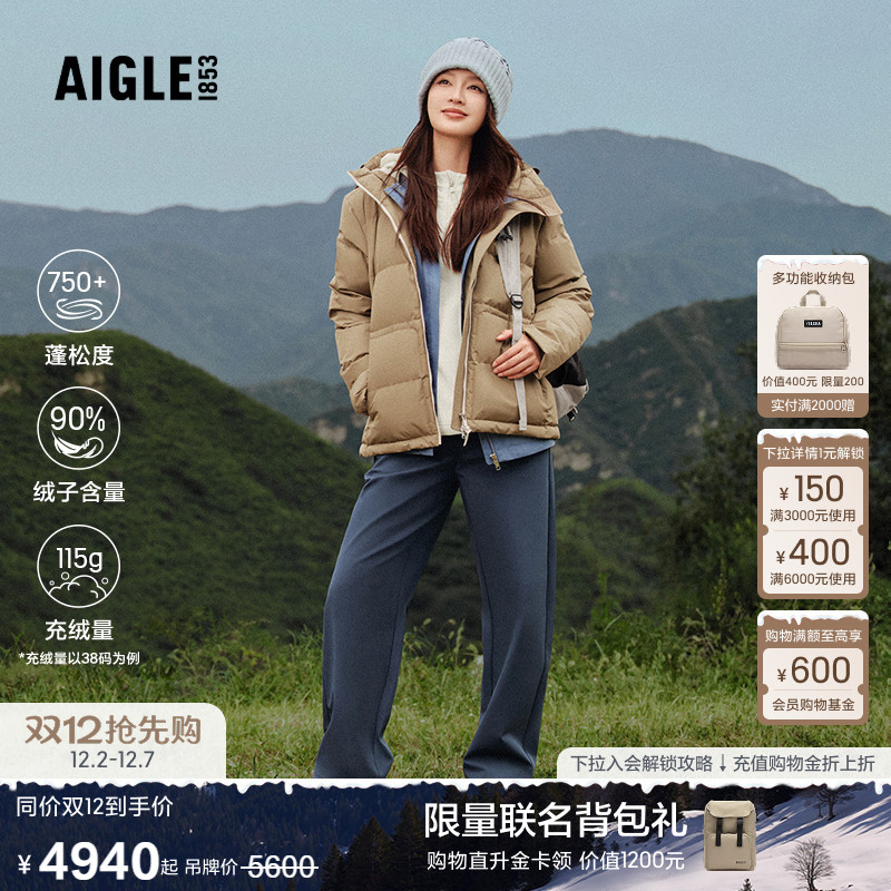 艾高女士鹅绒羽绒服户外防风保暖