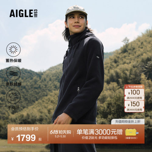 AIGLE男士外套抓绒衣户外保暖