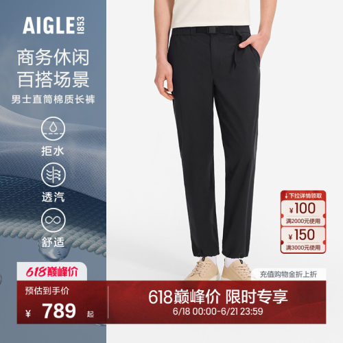 AIGLE艾高防泼水弹力长裤男