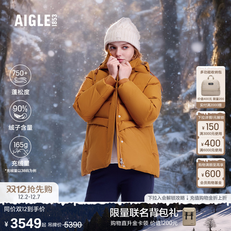 艾高女士羽绒服外套防风透汽