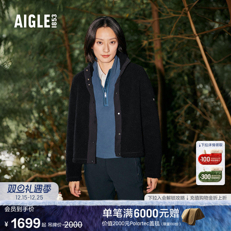 AIGLE艾高抓绒衣全拉链女