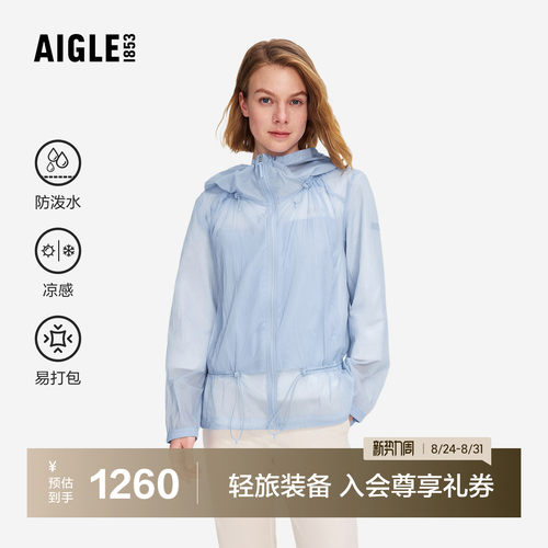 AIGLE艾高防泼水凉感超轻夹克女