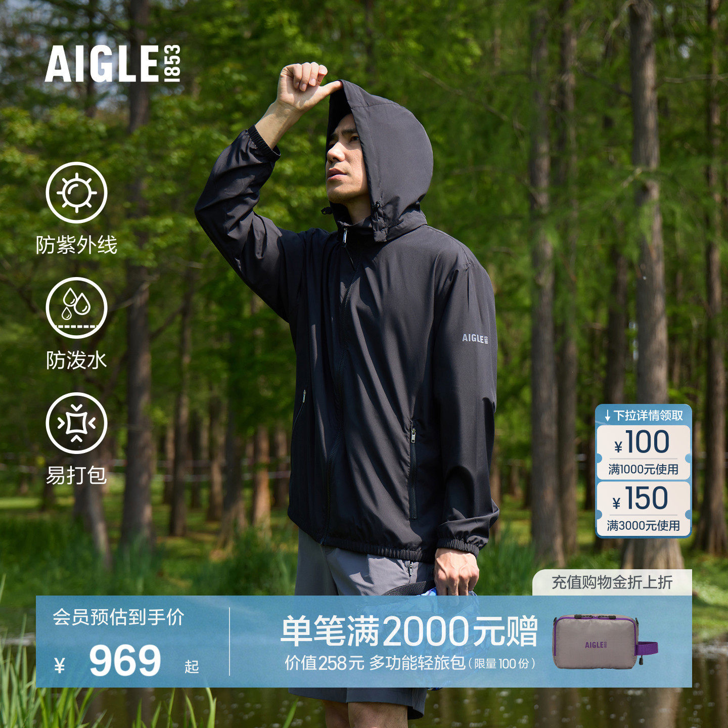 AIGLE艾高男士超轻量夹克防泼水防紫外线外套26年春夏新品BT45