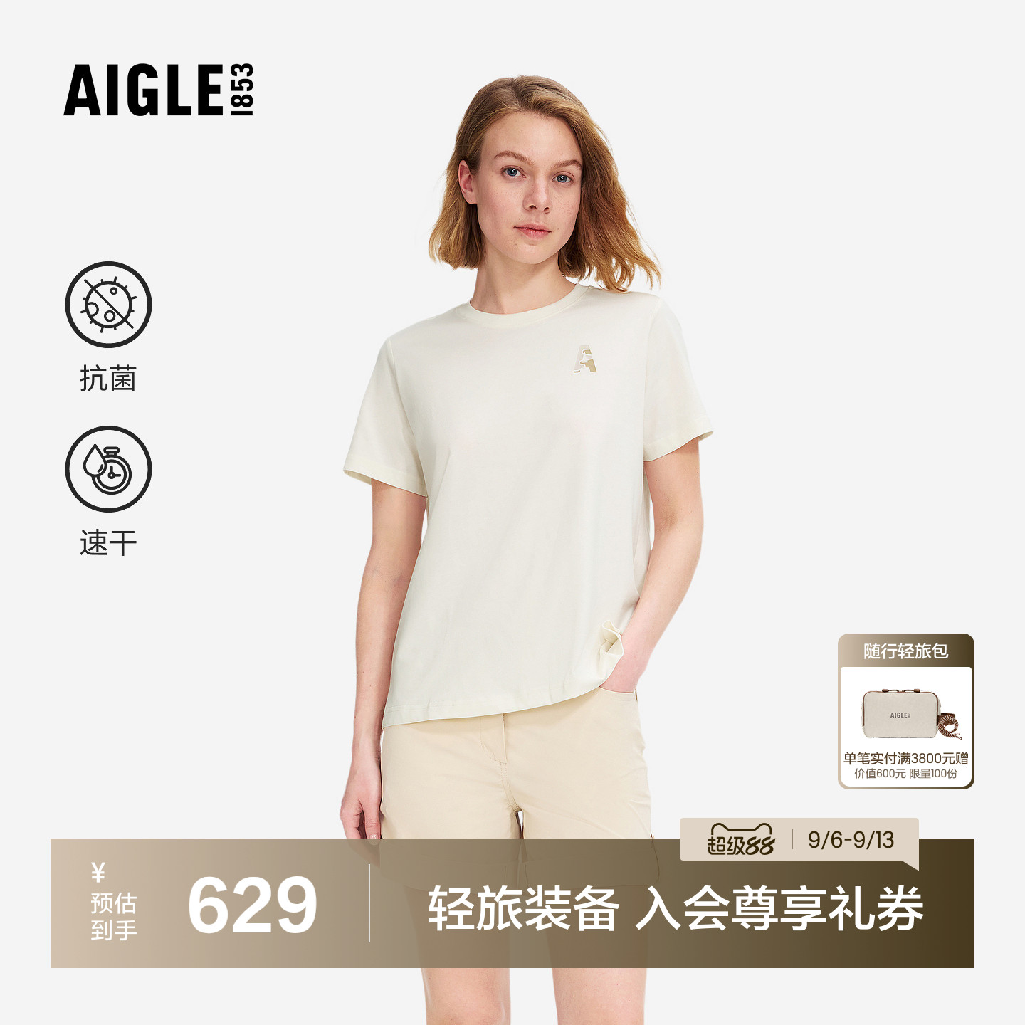 AIGLE艾高女士速干短袖T恤圆领运动女装户外休闲上衣旅游穿搭BJ24