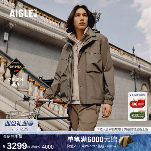 AIGLE艾高男士防风防雨透汽外套