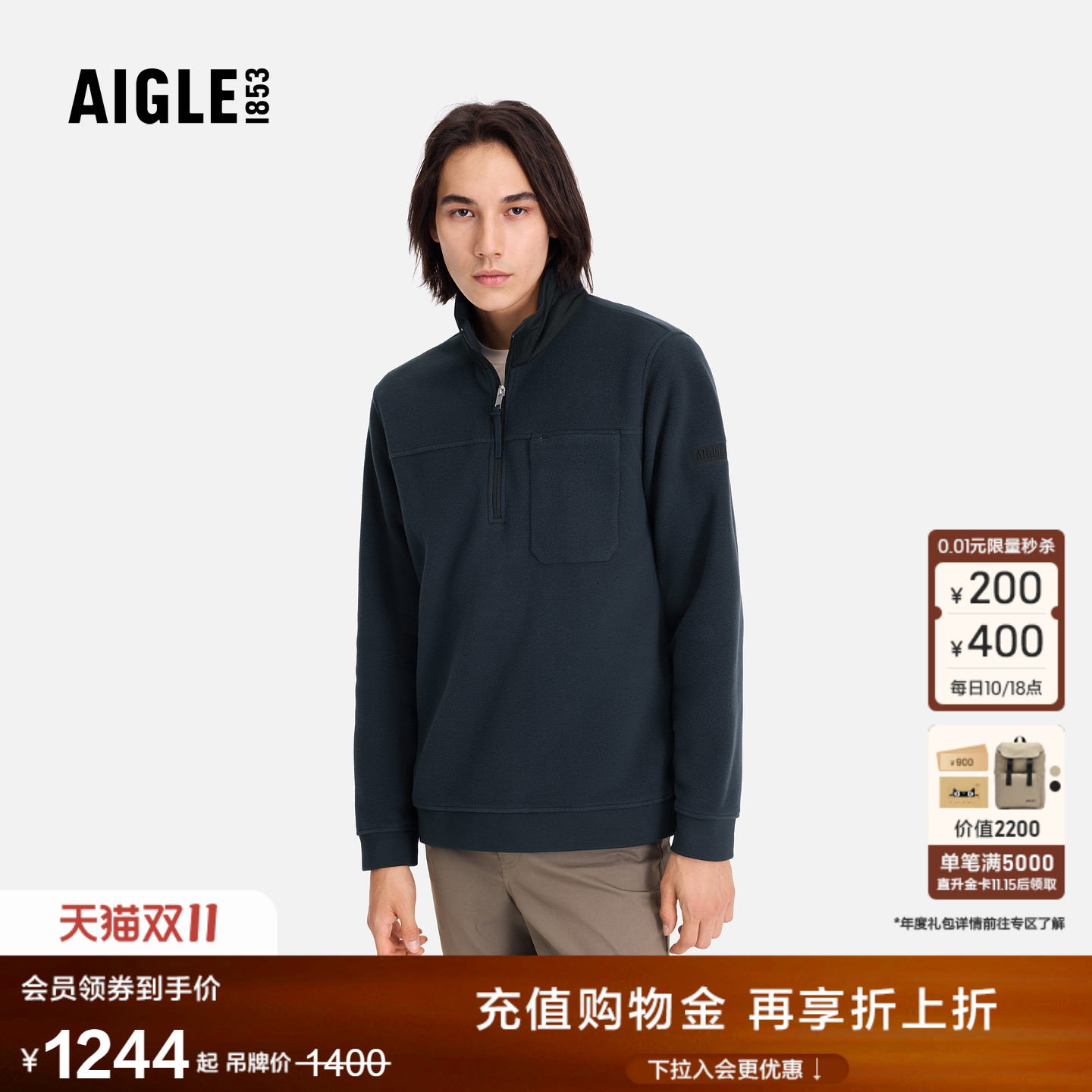 艾高男士上衣半拉链抓绒衣打底衫