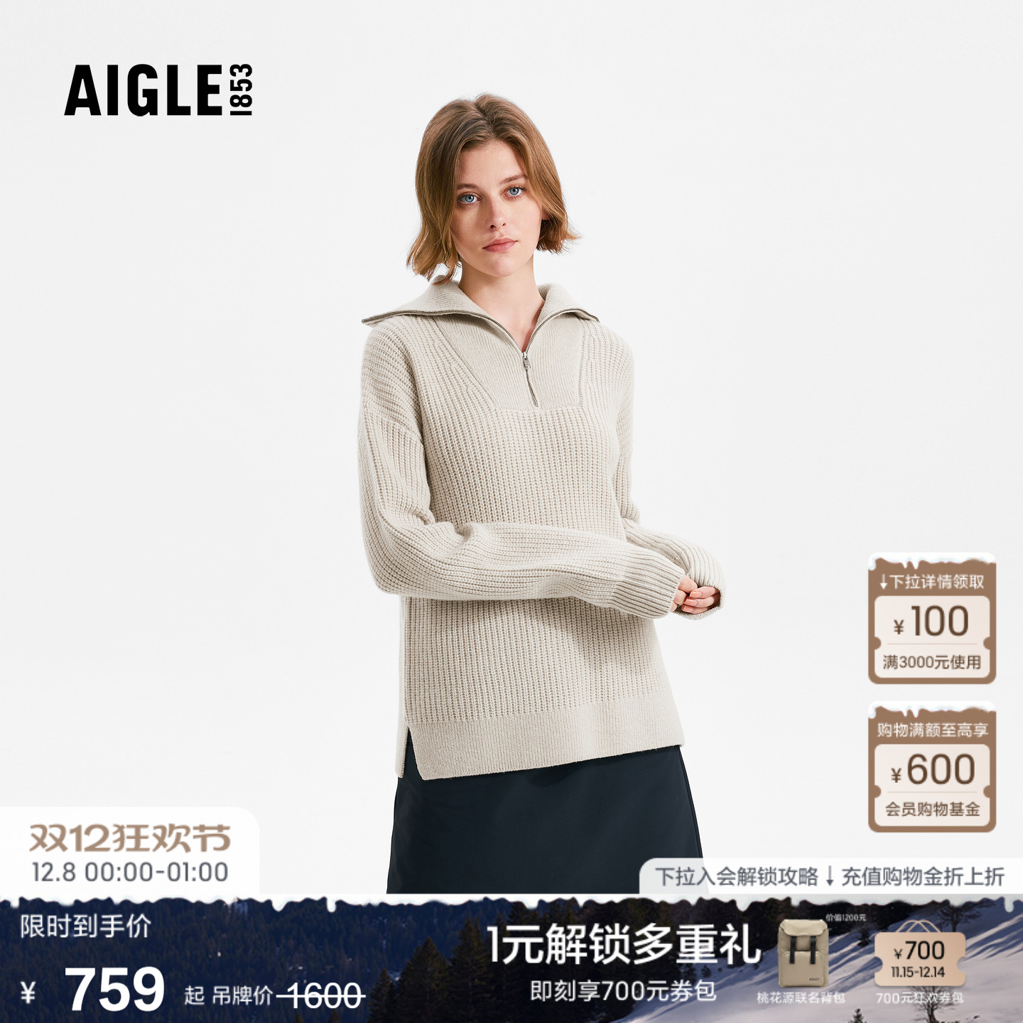 艾高女士针织衫休闲百搭毛衣