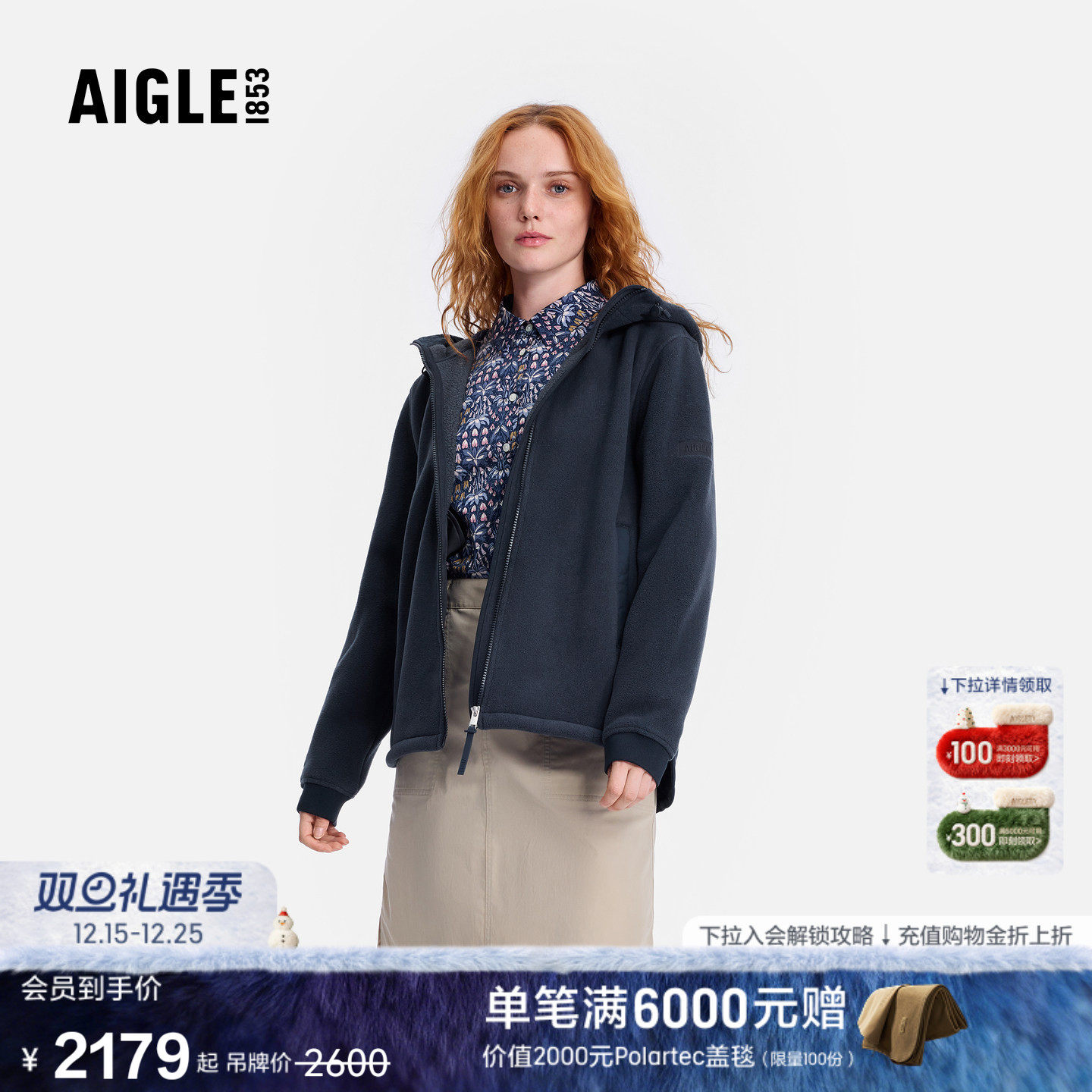 艾高女士外套全拉链抓绒上衣保暖