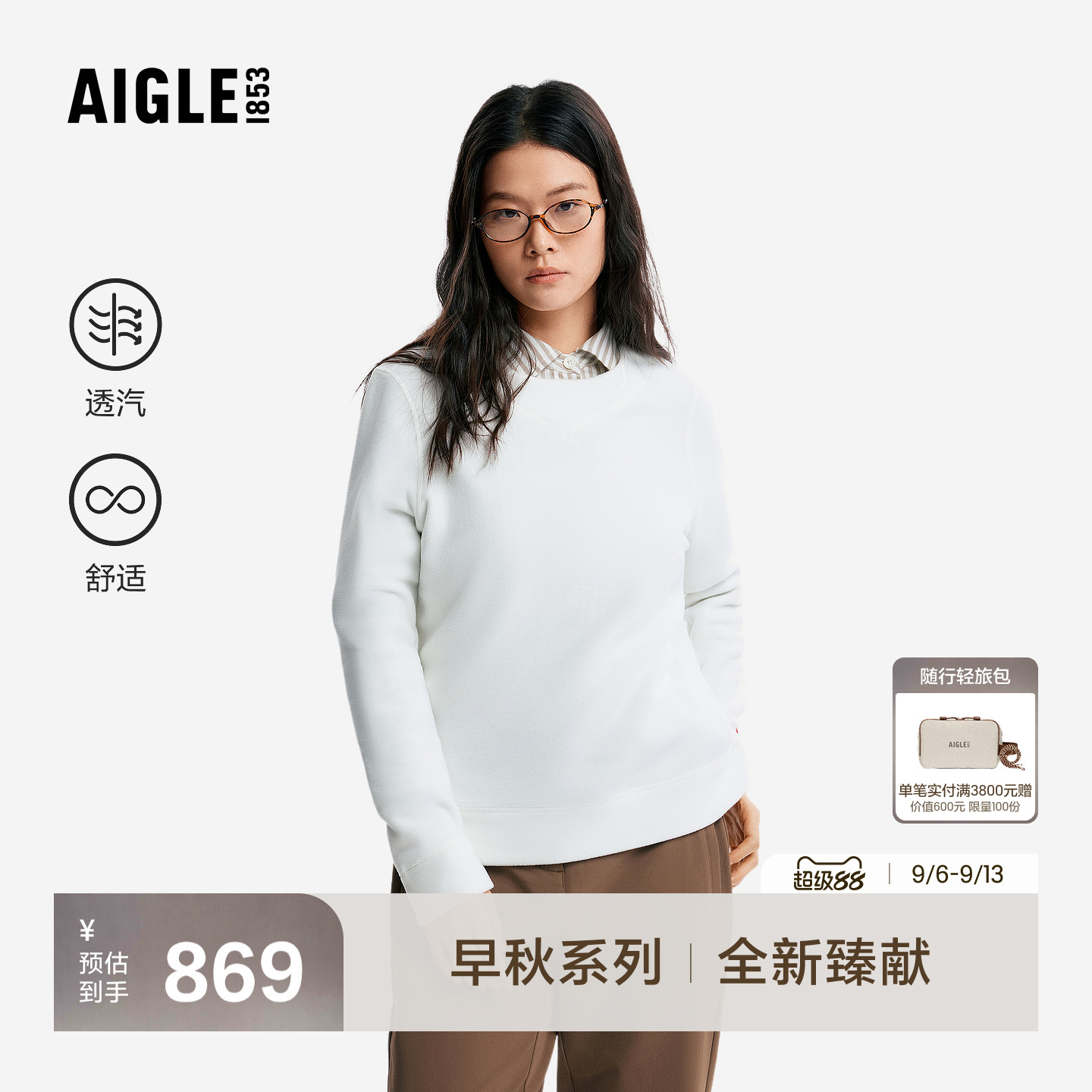 艾高圆领抓绒衣女装打底衫保暖图片