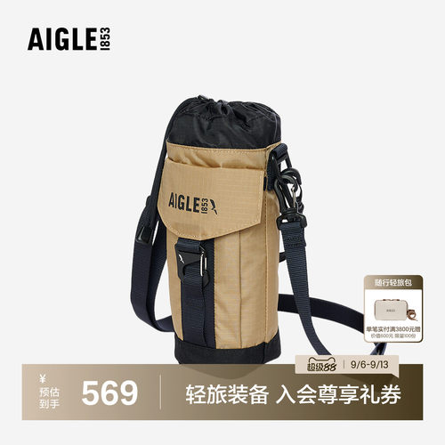 艾高男女同款两用水杯收纳包