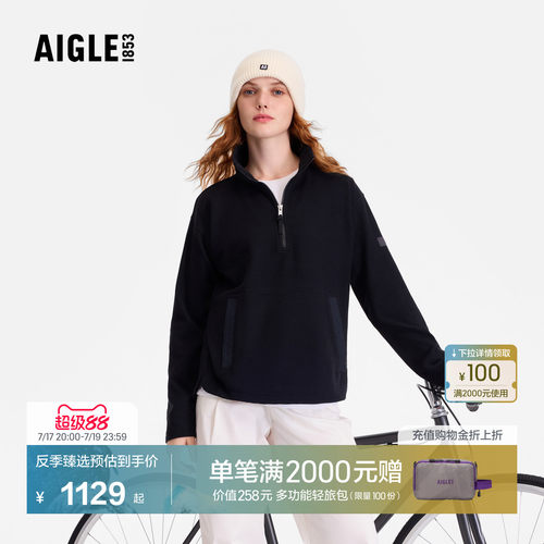AIGLE女士半拉链抓绒衣户外保暖