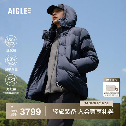 艾高男士羽绒服防泼水户外保暖