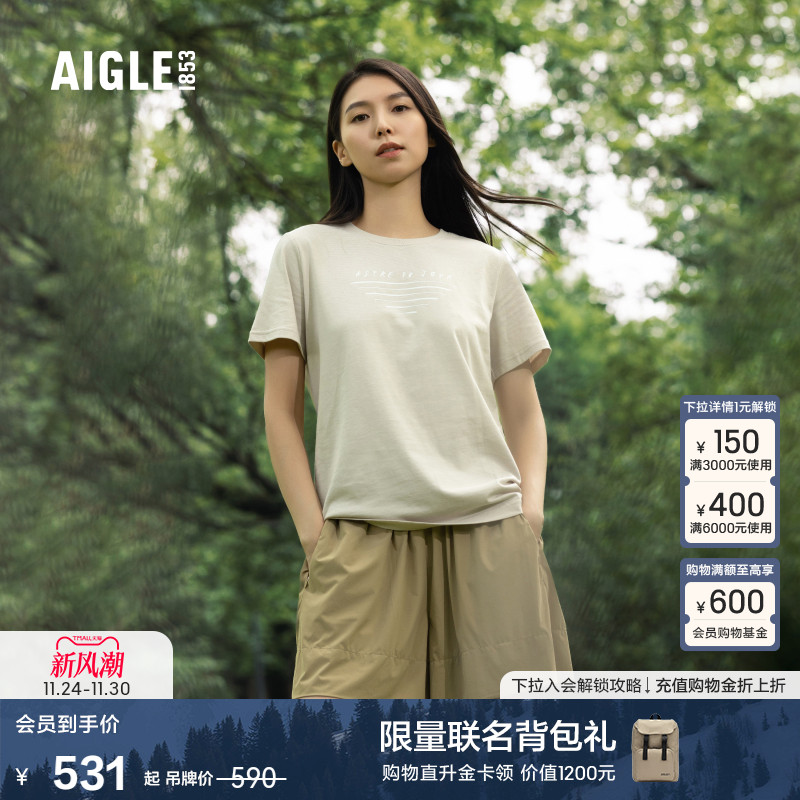 艾高短袖T恤速干吸湿排汗