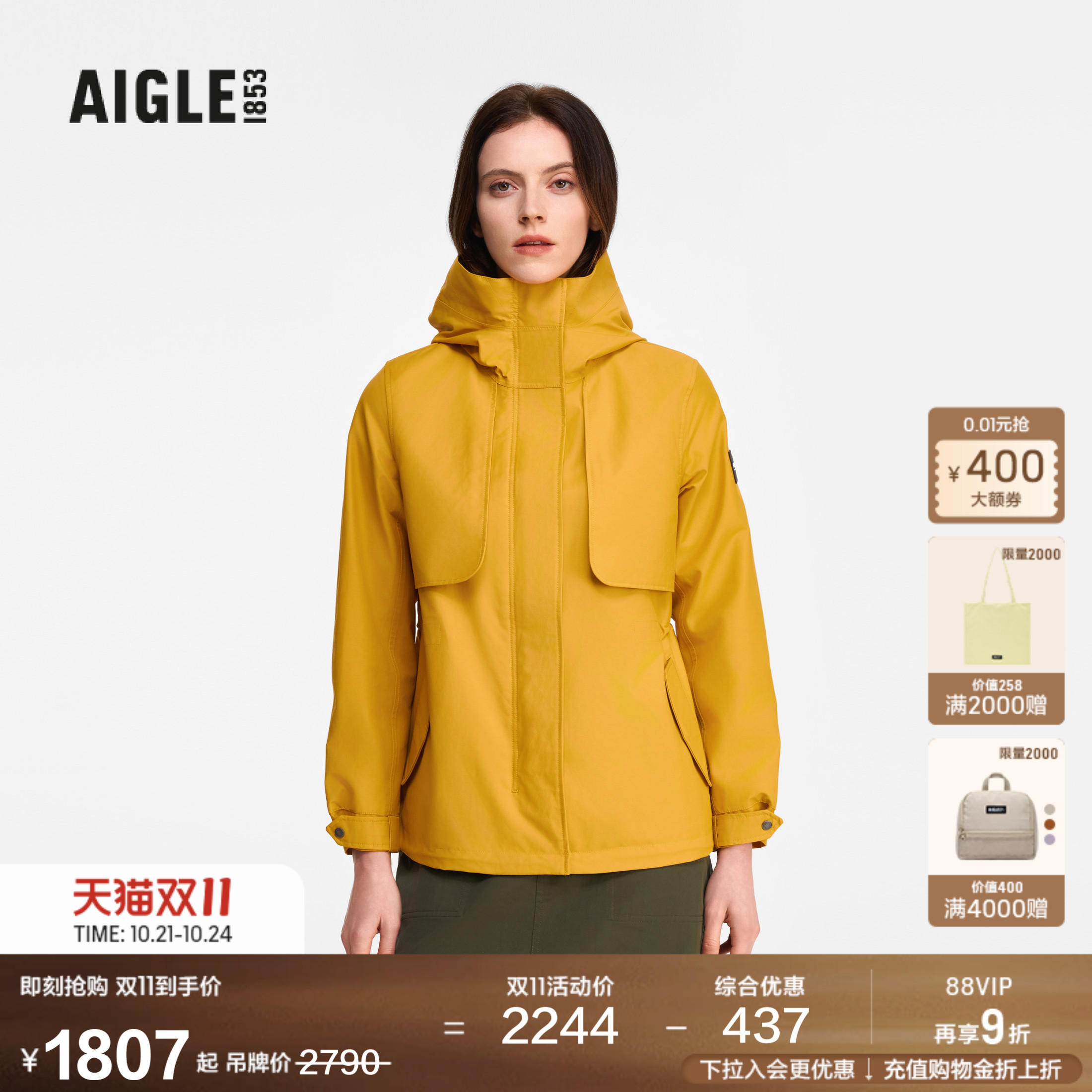 AIGLE艾高女士外套防风鱼尾连帽