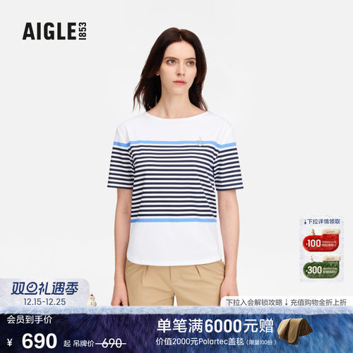 AIGLE艾高柔软舒适条纹短袖T恤女