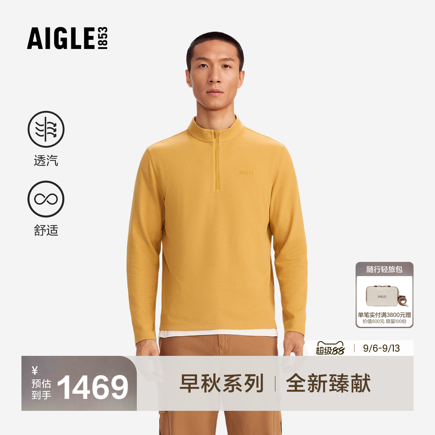 艾高新款半拉抓绒衣华夫格打底衫图片