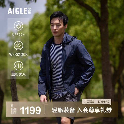 艾高男士轻量夹克外套防晒防泼水