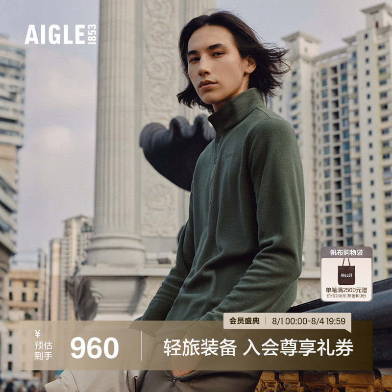 AIGLE艾高男士抓绒衣Polartec户外休闲衣保暖上衣打底衫内搭BP08