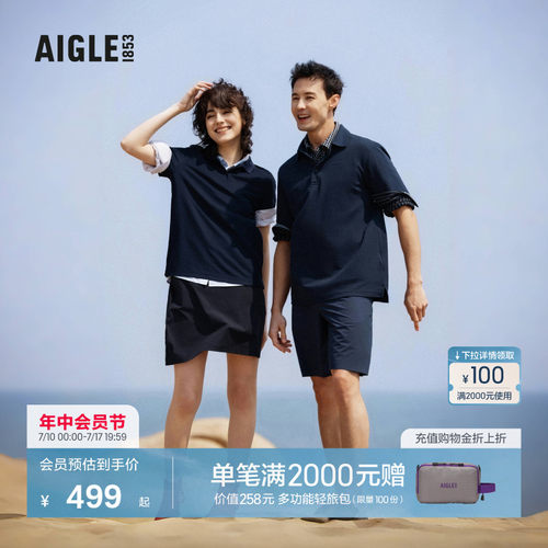 艾高防晒凉感速干POLO衫男女