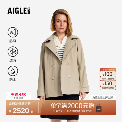 AIGLE艾高防风防水风衣女士