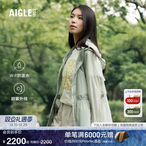 AIGLE艾高轻量夹克防晒防泼水女