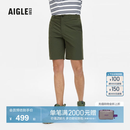 AIGLE艾高短裤防紫外线速干男
