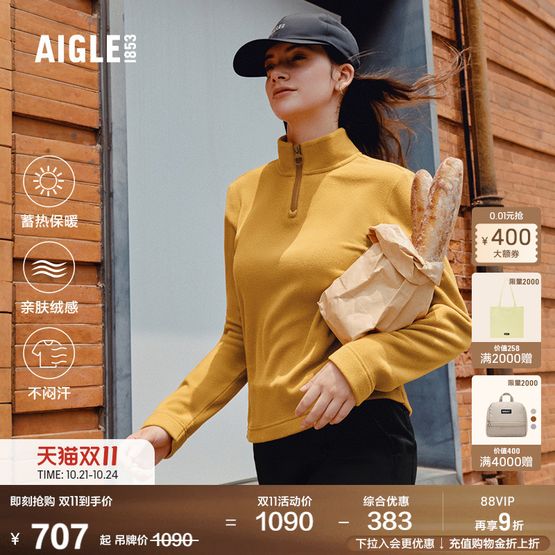 AIGLE女士抓绒衣户外保暖打底衫