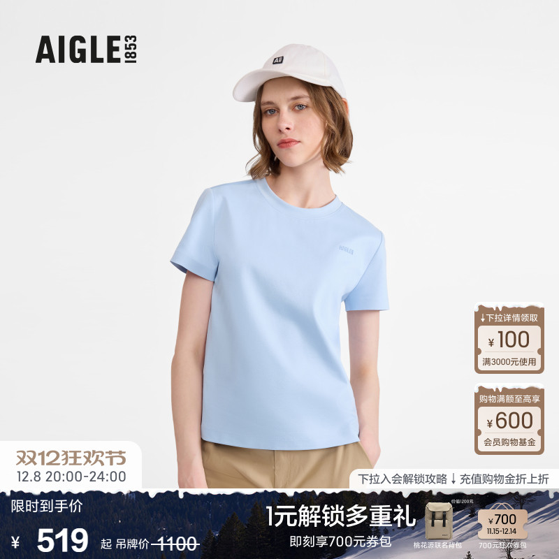 AIGLE艾高短袖T恤防紫外线女士