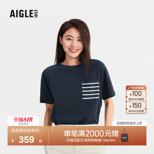 艾高户外AIGLE女士短袖T恤