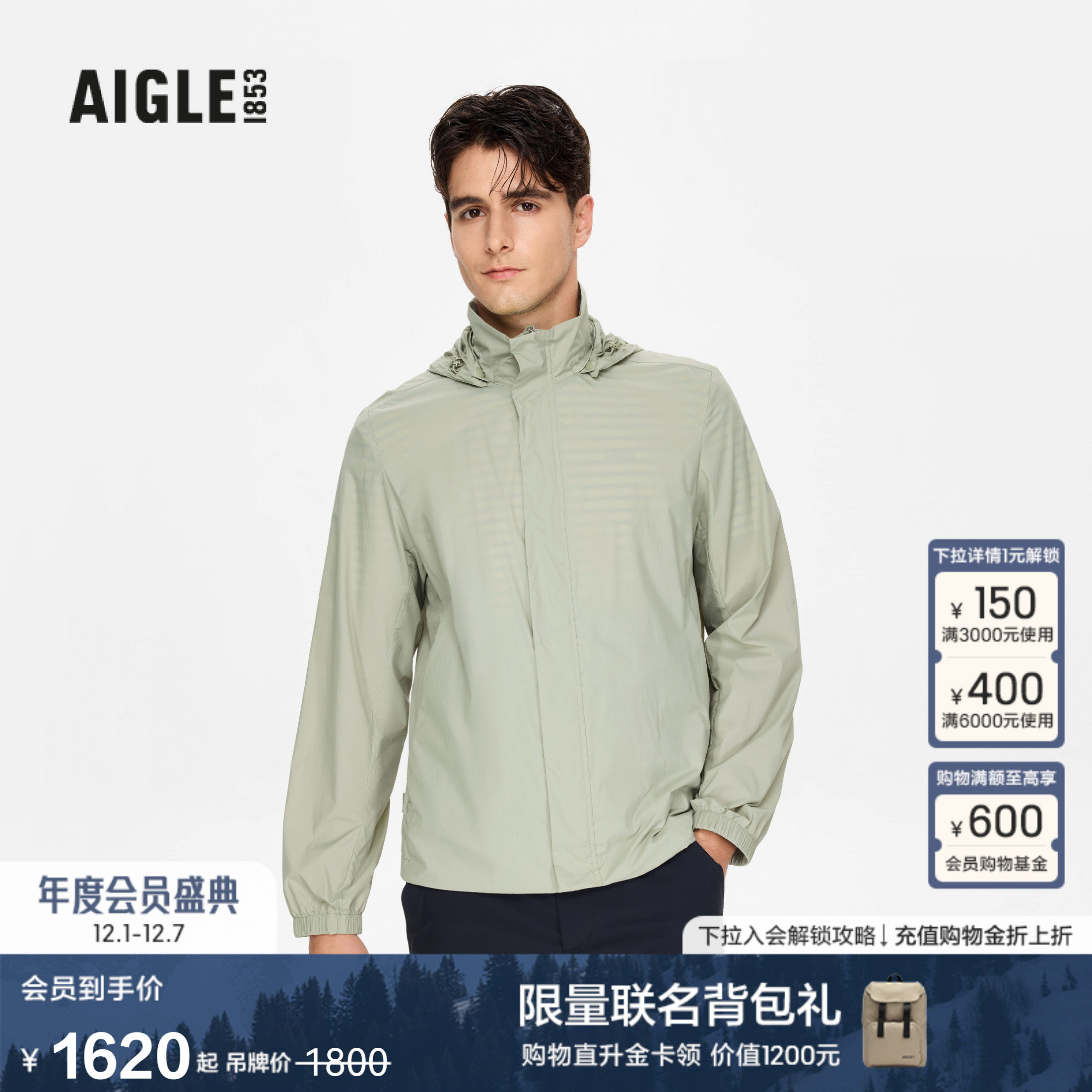 AIGLE艾高防晒易打包超轻夹克男