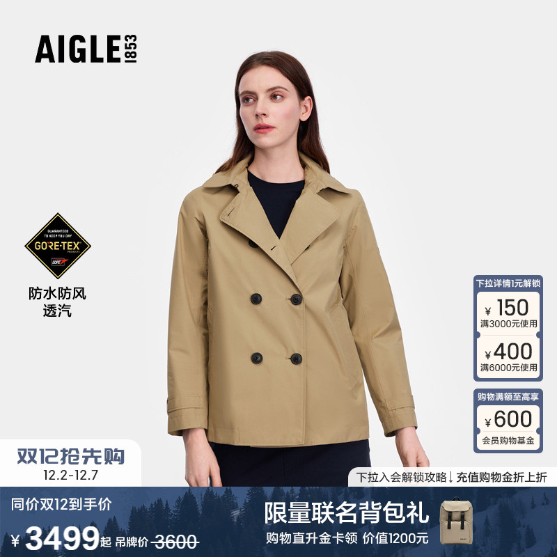 AIGLE艾高GORE-TEX防风防雨外套