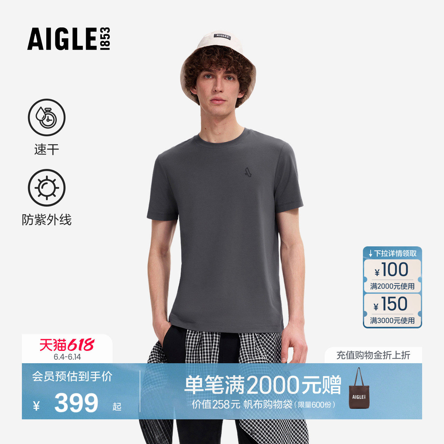 AIGLE艾高男士短袖T恤速干防紫外线户外休闲上衣圆领经典款BZ58