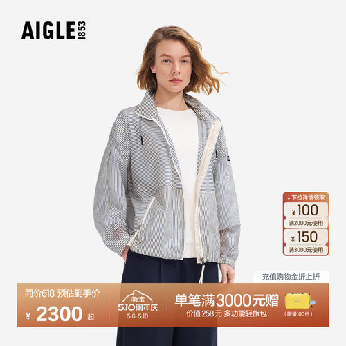 艾高女士外套超轻夹克户外防晒衣