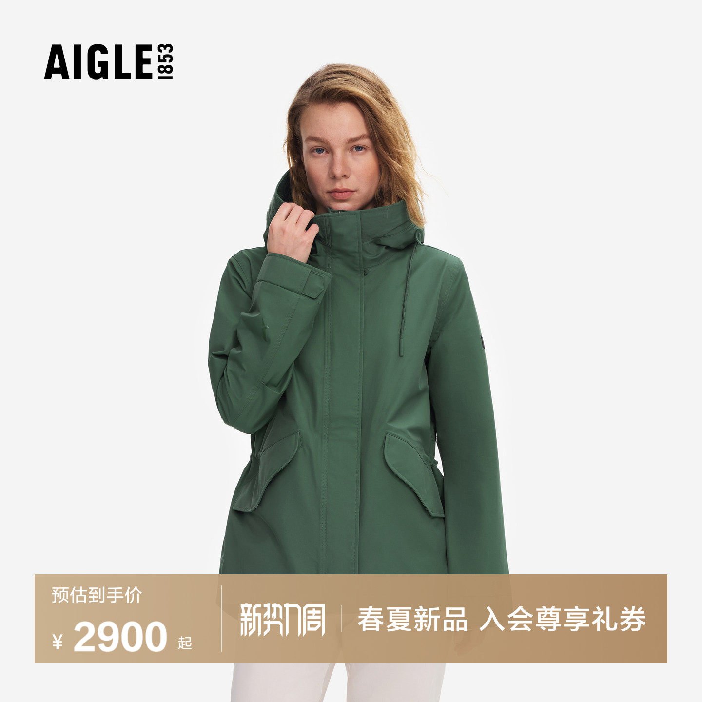 AIGLE MTD随变系列艾高女士外套冲锋衣功能面料26年春季新品BR69