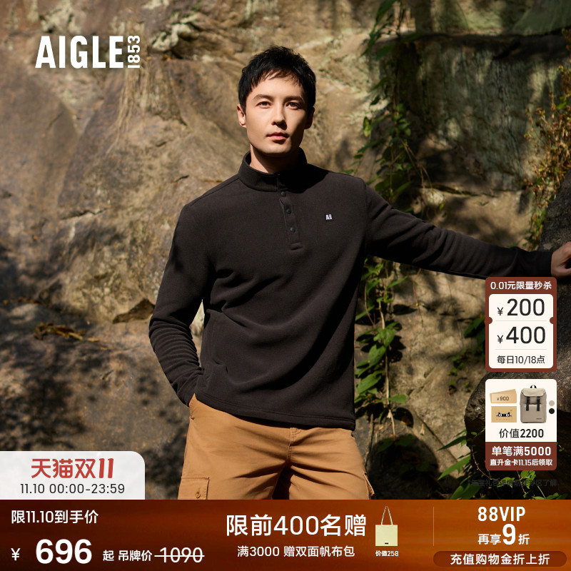 AIGLE艾高抓绒衣户外保暖男士