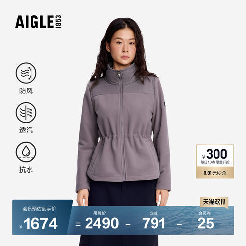 艾高全拉抓绒衣女装收腰抓绒外套