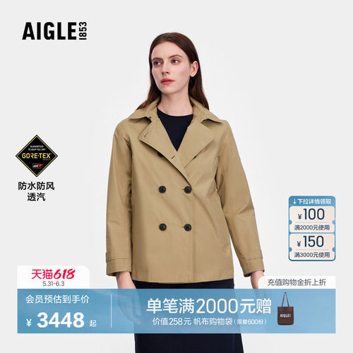 AIGLE艾高GORE-TEX防风防雨外套