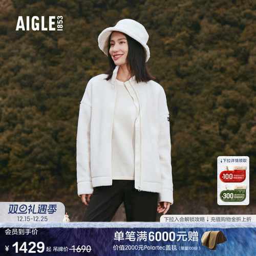 AIGLE艾高抓绒衣户外保暖女全拉
