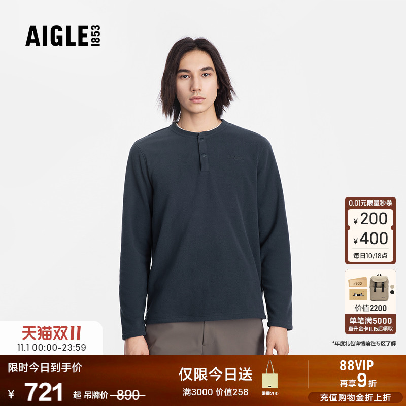 AIGLE艾高男士上衣半开抓绒衣户外保暖舒适休闲内搭25年秋季新品