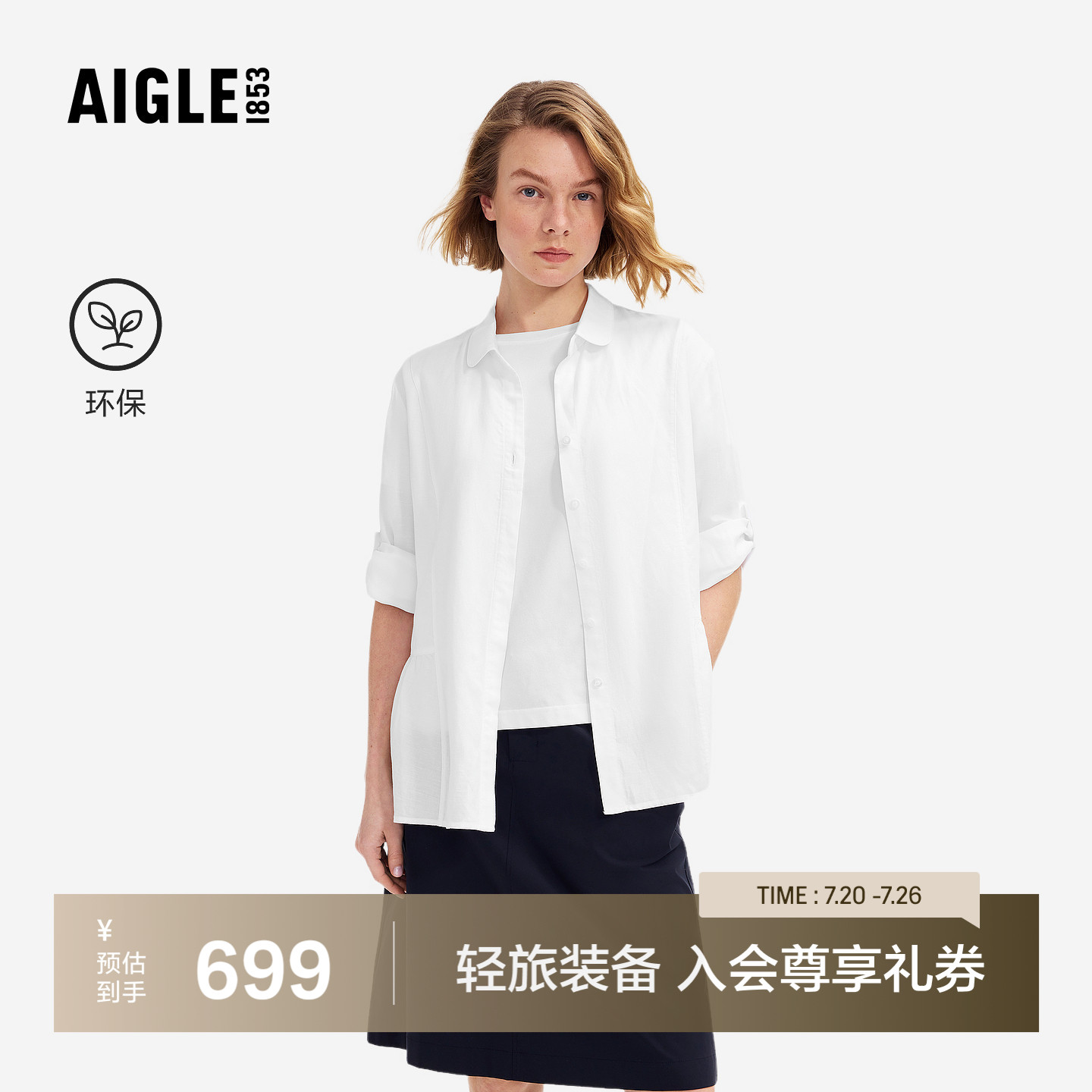 AIGLE艾高女士七分袖衬衫上衣女装休闲衬衣旅游穿搭经典春款BZ62