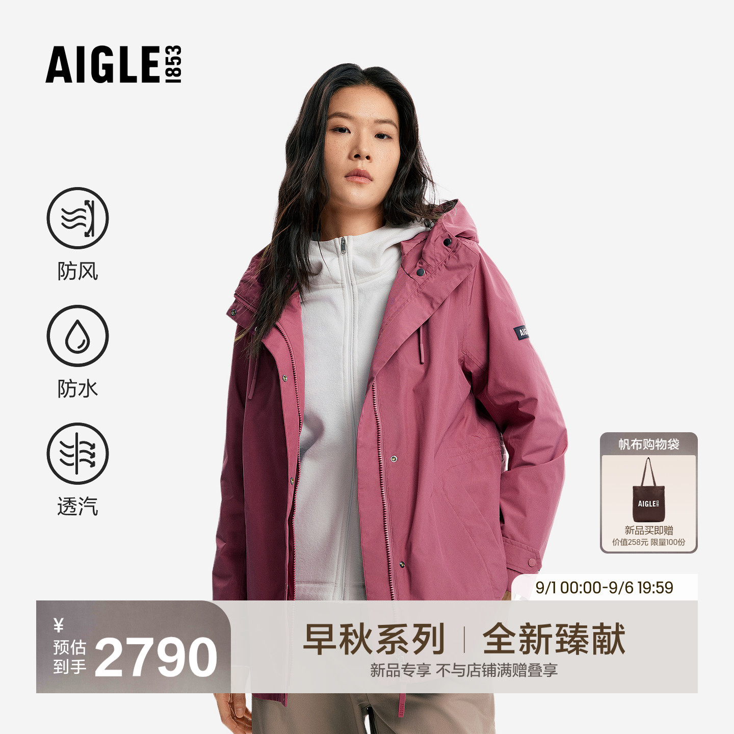 艾高新款GTX外套女士夹克防水图片