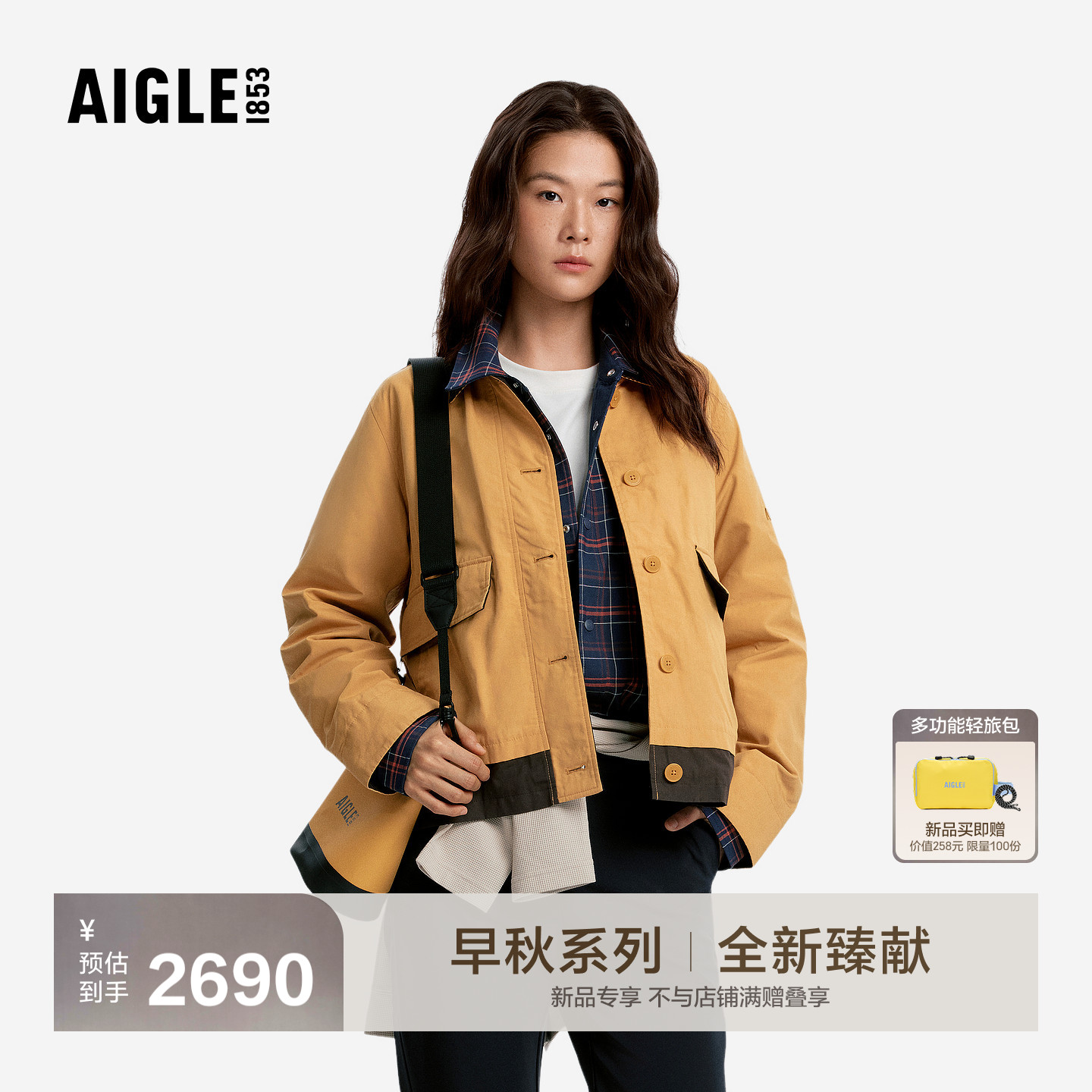 AIGLE艾高女士翻领短款夹克上衣秋季穿搭2026新款巴恩风外套BX99
